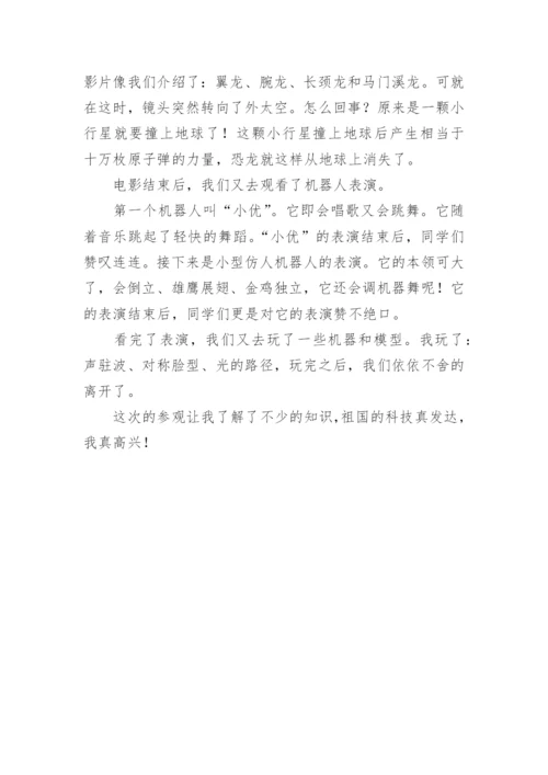 参观天津滨海科技馆观后感.docx