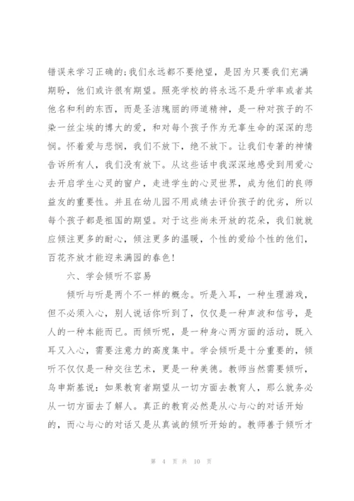 教育教学读书笔记.docx