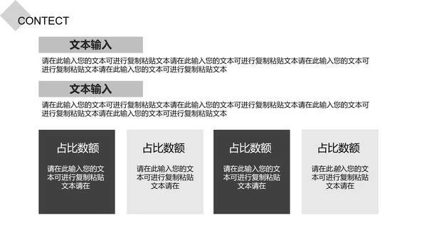 白色都市简约竞聘述职PPT模板