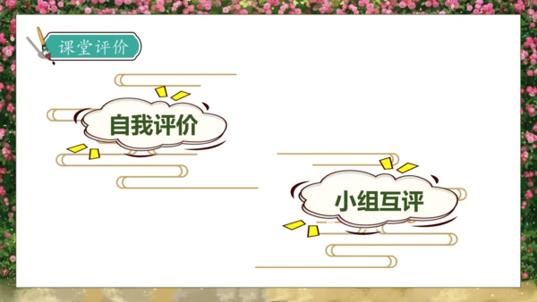 【核心素养】部编版语文三年级下册-13. 花钟 第1课时（课件）