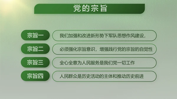 致敬八一建军节部队军事动态PPT