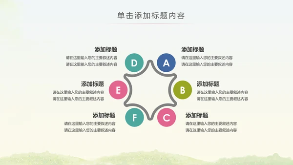 马拉松比赛户外拓展运动健身跑步ppt模板