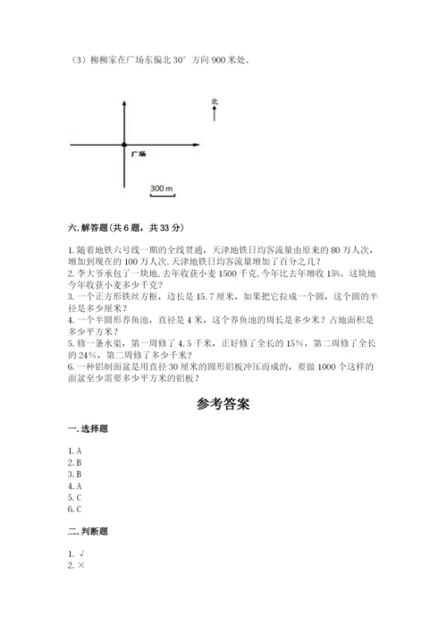 小学六年级数学上册期末卷含完整答案（典优）.docx