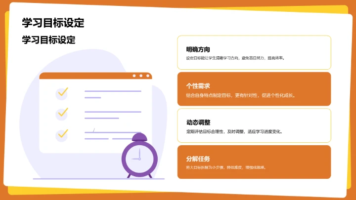 学生期末表现与成长亮点