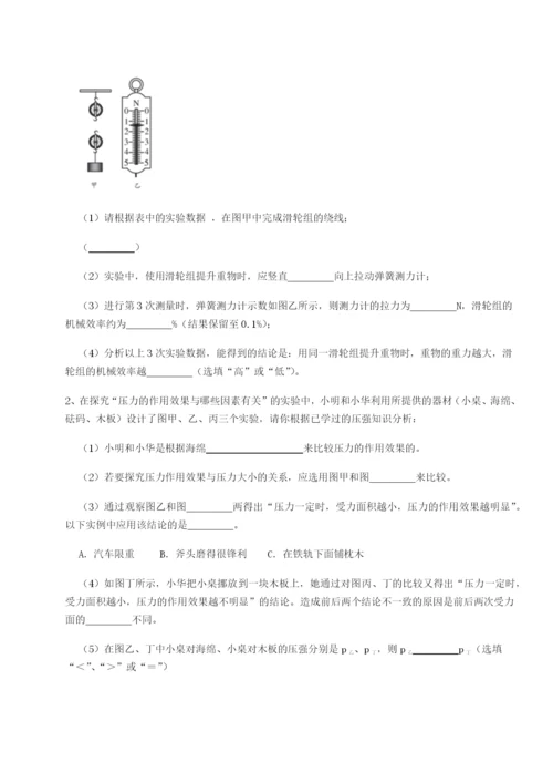 四川成都市华西中学物理八年级下册期末考试章节训练试题（解析卷）.docx