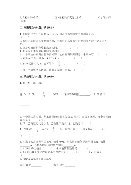 小升初数学期末测试卷（word）.docx