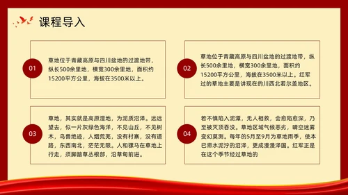 复古党政金色的鱼钩部编版六年级语文下册PPT课件PPT模板六年级语文下册课件