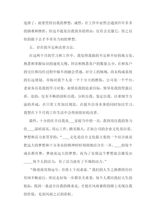 大学生实习自我鉴定通用(5篇).docx