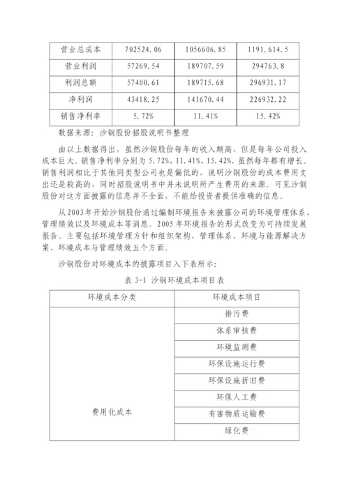 17惠可馨论文.docx
