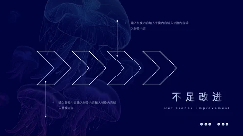 极简奇幻艺术工作汇报通用PPT模板