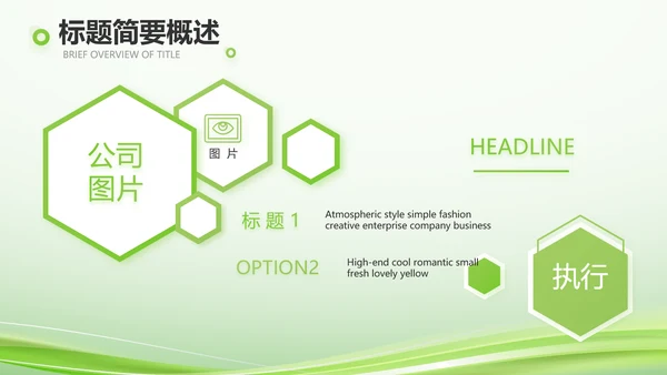 绿色智慧医疗建设工作总结动态PPT