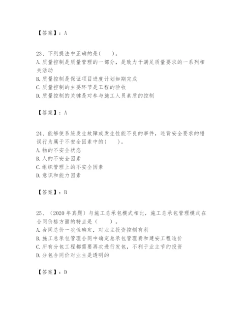 2024年一级建造师之一建建设工程项目管理题库（能力提升）.docx