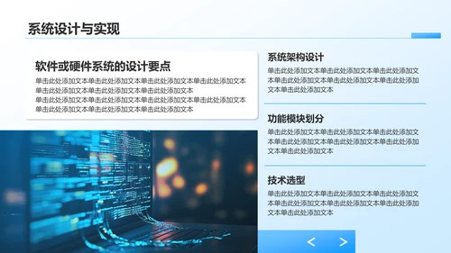 蓝色3D风计算机专业开题答辩汇报PPT模板