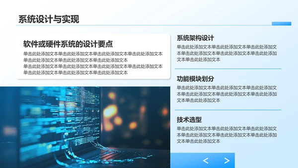 蓝色3D风计算机专业开题答辩汇报PPT模板