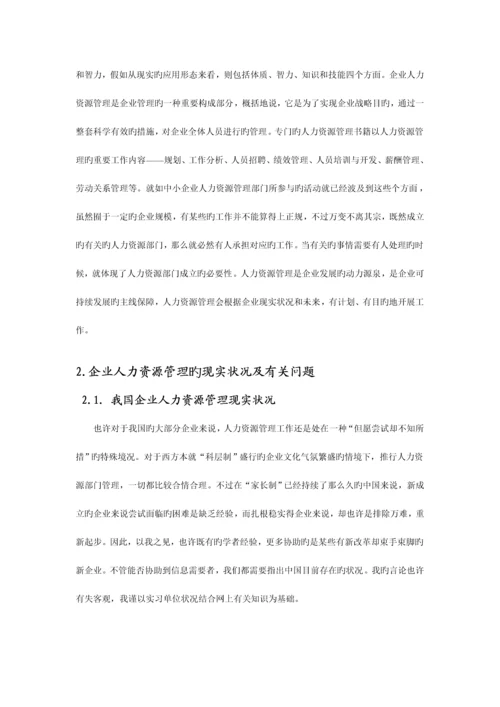 2023年力建学院暑期社会实践报告土木班.docx