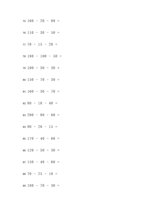 20道连减计算题