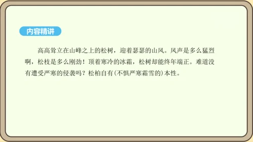 八年级语文上册第三单元课外古诗词诵读  赠从弟 课件