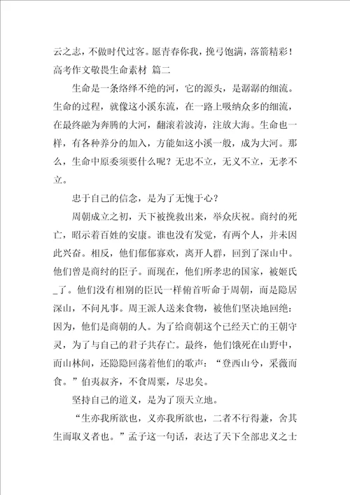 2022高考满分作文议论文