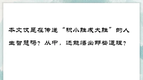 走一步，再走一步