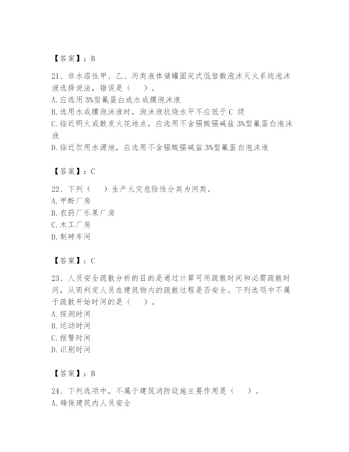 注册消防工程师之消防安全技术实务题库（必刷）.docx