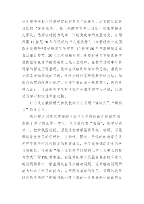 关于医学方面的论文范文.docx