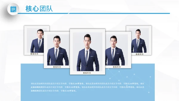 大气企业宣传企业简介公司简介PPT模板