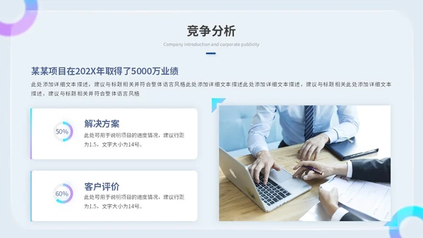 创意毛玻璃风产品介绍公司介绍商业计划书ppt模板