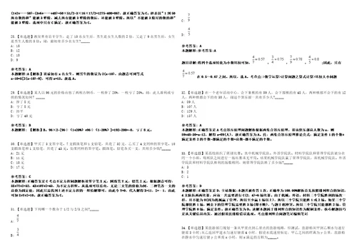 江西2021年05月赣州财政局下属事业单位招考网上专题3套合集带答案详解考试版