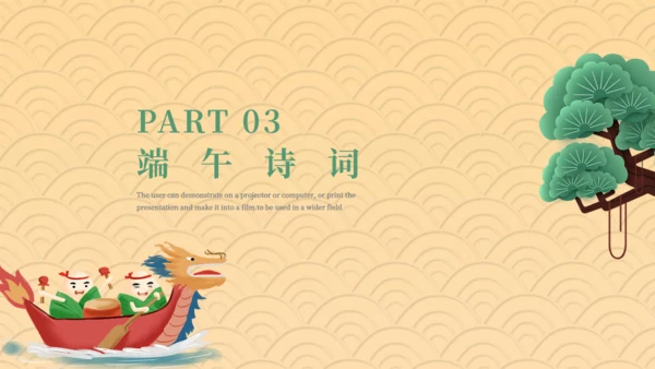 端午节赛龙舟习俗介绍国风通用PPT模板