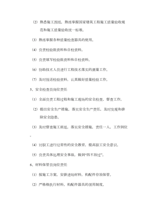 10-质量问题处理制度.docx