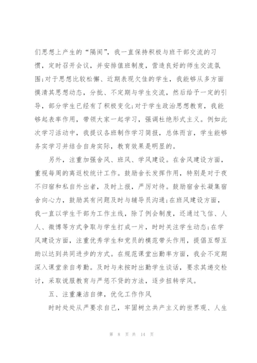 2022年德能勤绩工作总结5篇.docx