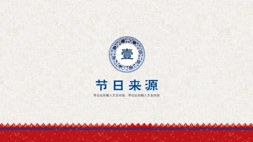 简约中国风小年传统节日通用PPT模板