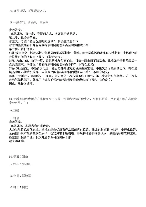 2023年02月中国科学院武汉病毒研究所科研处公开招聘1人（湖北）笔试历年难易错点考题含答案带详细解析