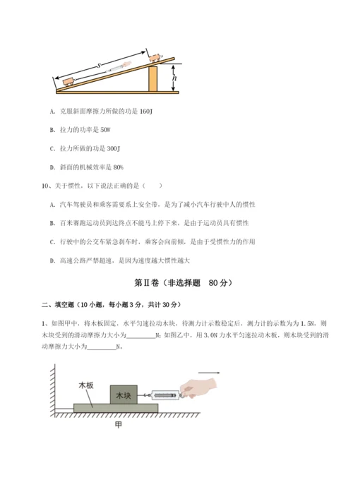 强化训练乌龙木齐第四中学物理八年级下册期末考试综合训练试题（解析卷）.docx