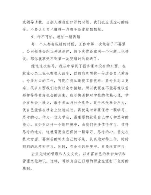英语专业毕业论文选题_英语专业毕业实习报告.docx