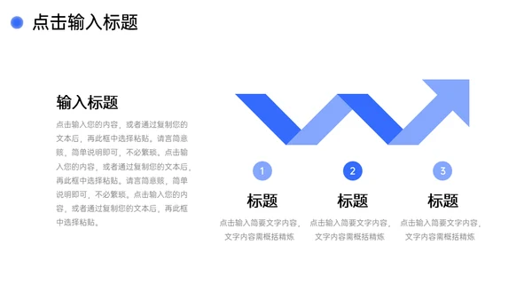 企业文化高效团队建设员工管理培训通用PPT