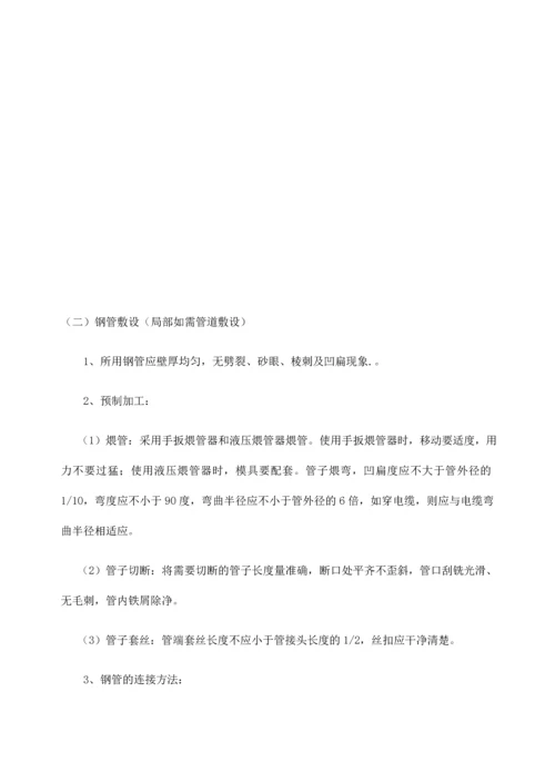 消防各系统施工方案全.docx