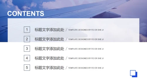 蓝色简约商业计划书通用PPT画册模板