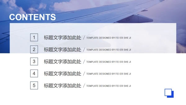 蓝色简约商业计划书通用PPT画册模板