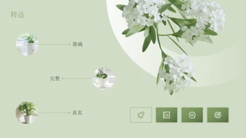 第五单元 口语交际 复述与转述 课件