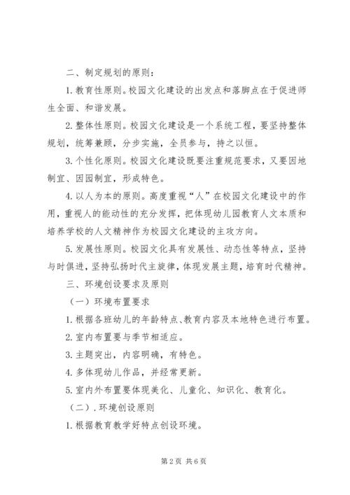 学校园文化建设汇报材料[最终定稿] (2).docx