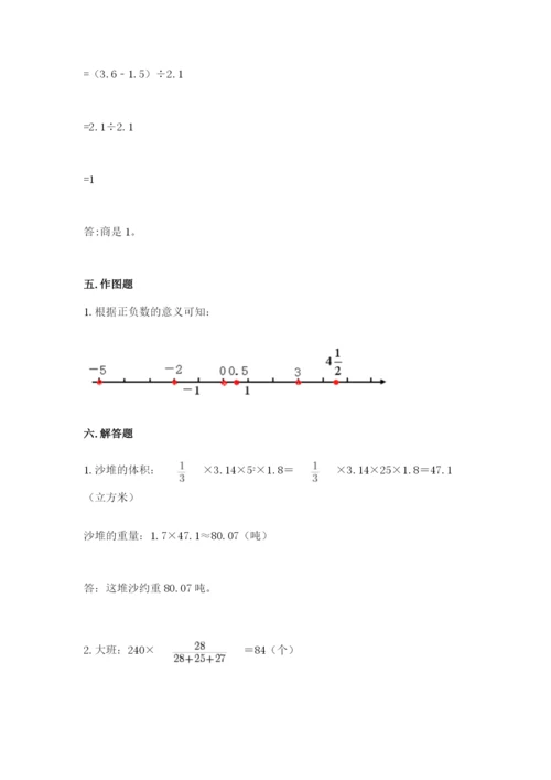 冀教版小学六年级下册数学期末检测试题及答案（名校卷）.docx