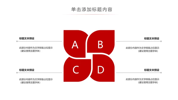 红色大气中国税务局国税地税局工作PPT模板