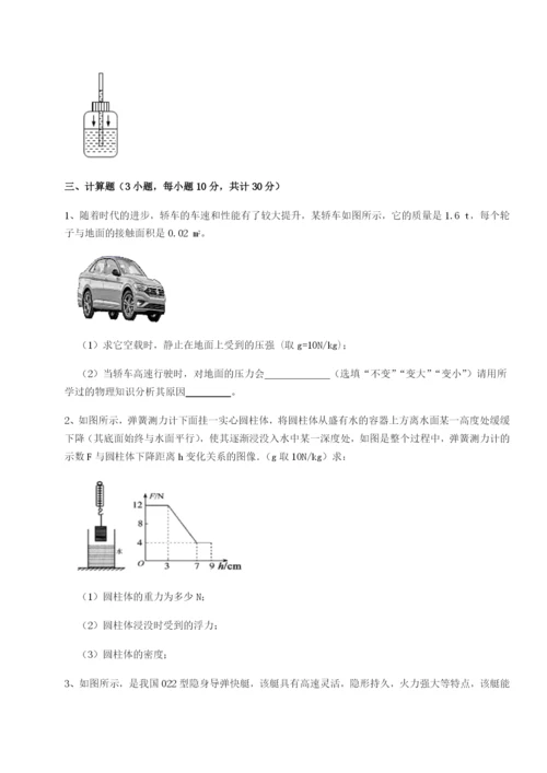 滚动提升练习四川荣县中学物理八年级下册期末考试专项训练试卷（含答案解析）.docx