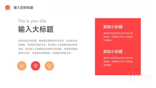 红色渐变潮流公司文化培训PPT模板