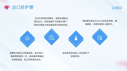 蓝色简约腹膜透析护理PPT模板宣传PPT动态PPT