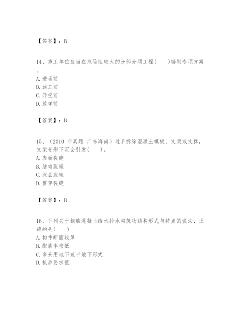 2024年一级建造师之一建市政公用工程实务题库（完整版）.docx