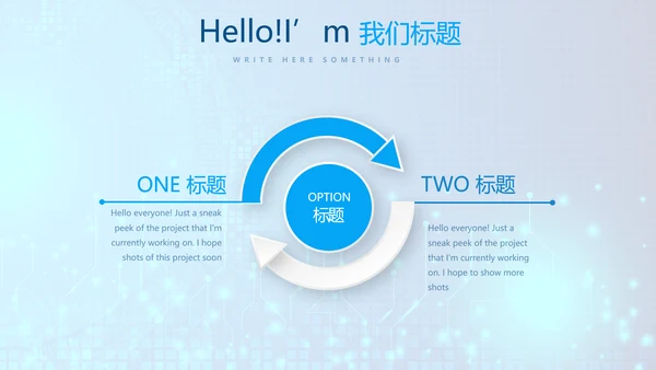蓝色科技感信息化教学设计工作总结汇报动态PPT模板