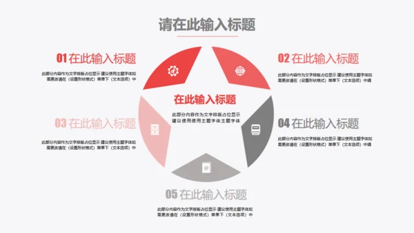 红色项目工作计划总结汇报商务通用PPT模板