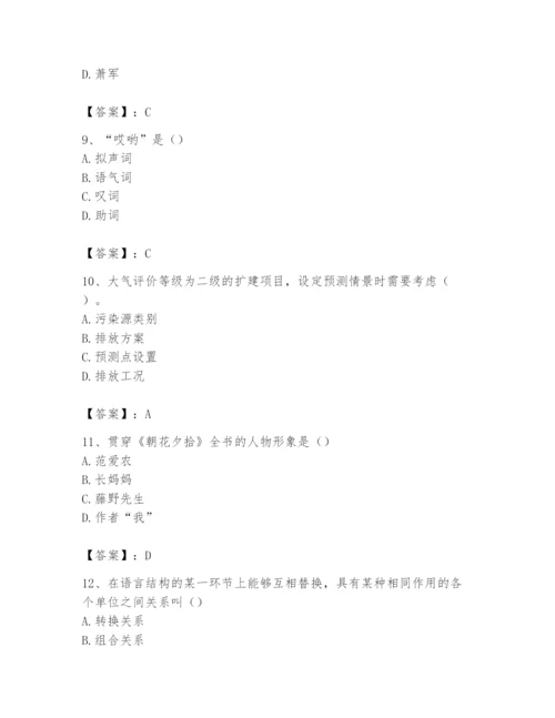 2024年国家电网招聘之文学哲学类题库及参考答案（能力提升）.docx